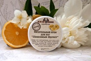 Питательный крем для ног «Лимонный щербет»