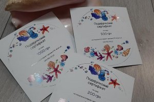 Робота Подарунковий сертифікат 200 грн