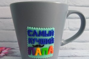 Чашка Сынок - Описание