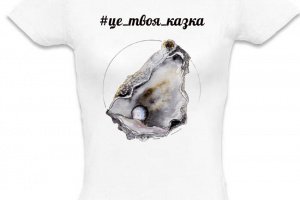 Робота Футболка жіноча "Мушля з перлиною"