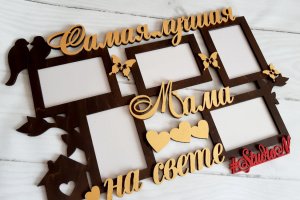 Фоторамка "Найкраща Мама на світлі" 68х42см, на 5 фото