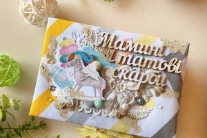Работа Мамины сокровища для мальчика