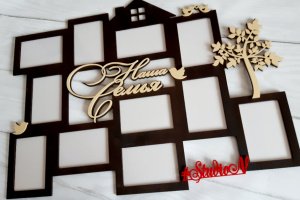 Фоторамка "Наша сім'я" № 7 з декором 81х60 см, - Опис