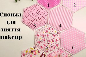 Робота Спонжі для демакіяжа диски для вмивання губки