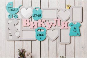 Метрика - фоторамка дитяча 75х45 см, 7 фоторамо - ІНШІ РОБОТИ