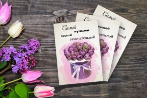 Найкращою, милою, чудовою. акварель