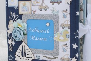 Робота Альбом для хлопчика на будь-який вік