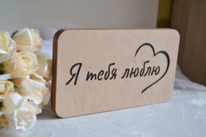 Нічник - Я тебя люблю - Описание