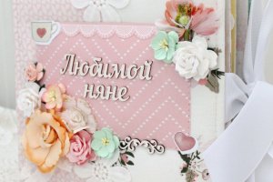Жіночий скрап альбом, альбом для няні