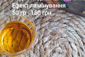 Сыворотка для укрепления волос и блеска - ДРУГИЕ РАБОТЫ