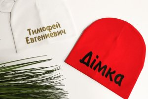 Робота Шапочка дитяча з будь-яким написом