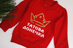 Кофта с любой надписью  - Описание