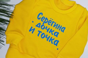 Кофта с любой надписью  - Описание
