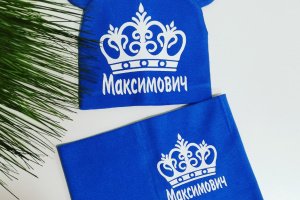Робота Набір для хлопчика або дівчинки з будь-яким ім'ям