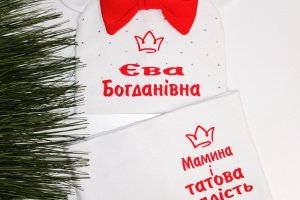 Робота Дитячий набір з будь-яким ім'ям