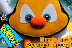 Работа Бджилка.Играшка с фетра, творческой набор из фетра