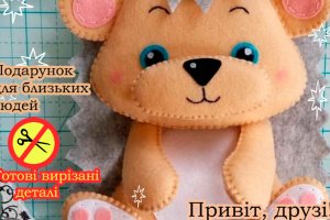 Ижачок.Играшка с фетра, творческой набор из фетра - Описание