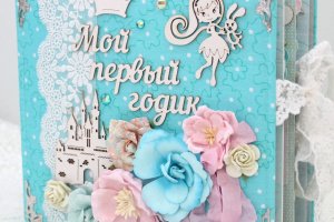 Альбом для девочки Мой первый годик - Описание