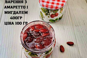 вишневе пряне варення з волоським горіхом - Опис