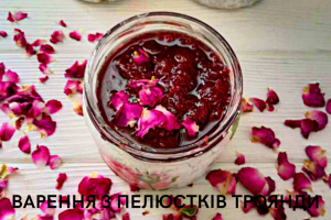 вишневе пряне варення з волоським горіхом - Опис