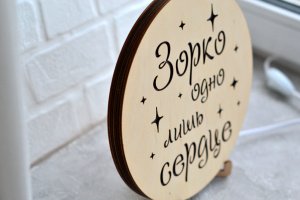 Нічник-Маленький принц - Пильно одне лише серце - Опис