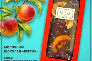 шоколад молочний органічний  "Персик" 56%, 100г