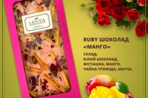 шоколад білий органічний  "Манго" 27%, 100г