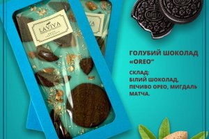 шоколад белый органический "Oreo" 27%, 100г