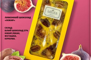 шоколад белый органический "Инжир" 27%, 100г