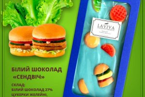 Робота шоколад білий органічний  "Сендвіч" 27%, 100г