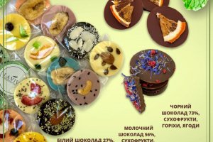 Робота Шоколадні медіанти асорті, 15г
