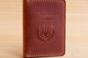 Обкладинка зі шкіри на посвідчення офіцера коричнева