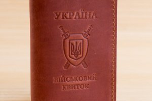 Обкладинка зі шкіри на військовий квиток коричневая - Опис