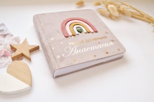 Фотоальбом для девочки с радугой - Описание