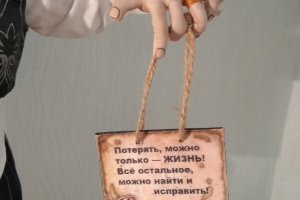 Добрий мудрець Ізя - Опис
