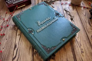 Книга побажань. Гостьова книга. Подарунок на весілля