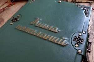 Книга побажань. Гостьова книга. Подарунок на весілля - Опис
