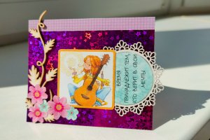 Открытка "Время и мечты" - Описание