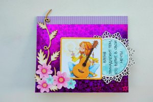 Открытка "Время и мечты" - Описание