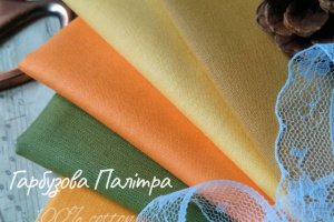 Набор однотонного хлопка Тыквенная палитра