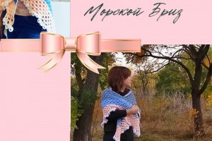 шаль бактус - Опис