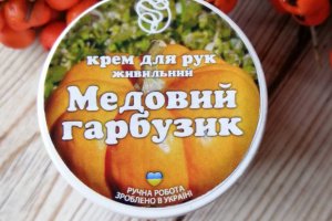 Крем для рук "Медовый гарбузик" - Описание