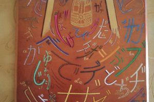 Звонкость (Нигури)