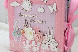 Робота Альбом для дівчинки Скрапбукінг альбом