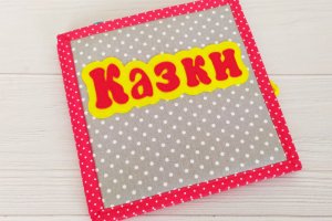 Детский развивающий планшет Сказки - Описание