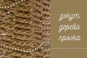 Ялинка Снігуронька - Опис