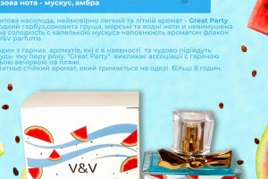Парфуми Great Party від V&V Parfum - Опис