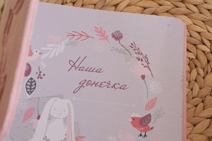 Бебибук "Наше солнышко" - Описание