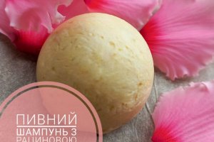 Работа Твердый пивной шампунь с рациновым маслом.