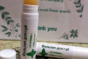 Работа Бальзам для губ